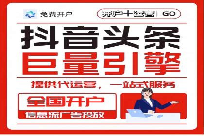 今日头条信息流广告：实战案例与优化心得